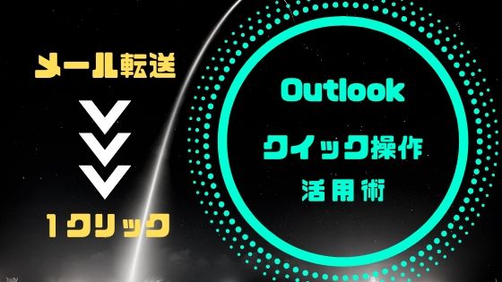 メールはフォルダ分けはしない 最強メール整理術 ジョブスピ