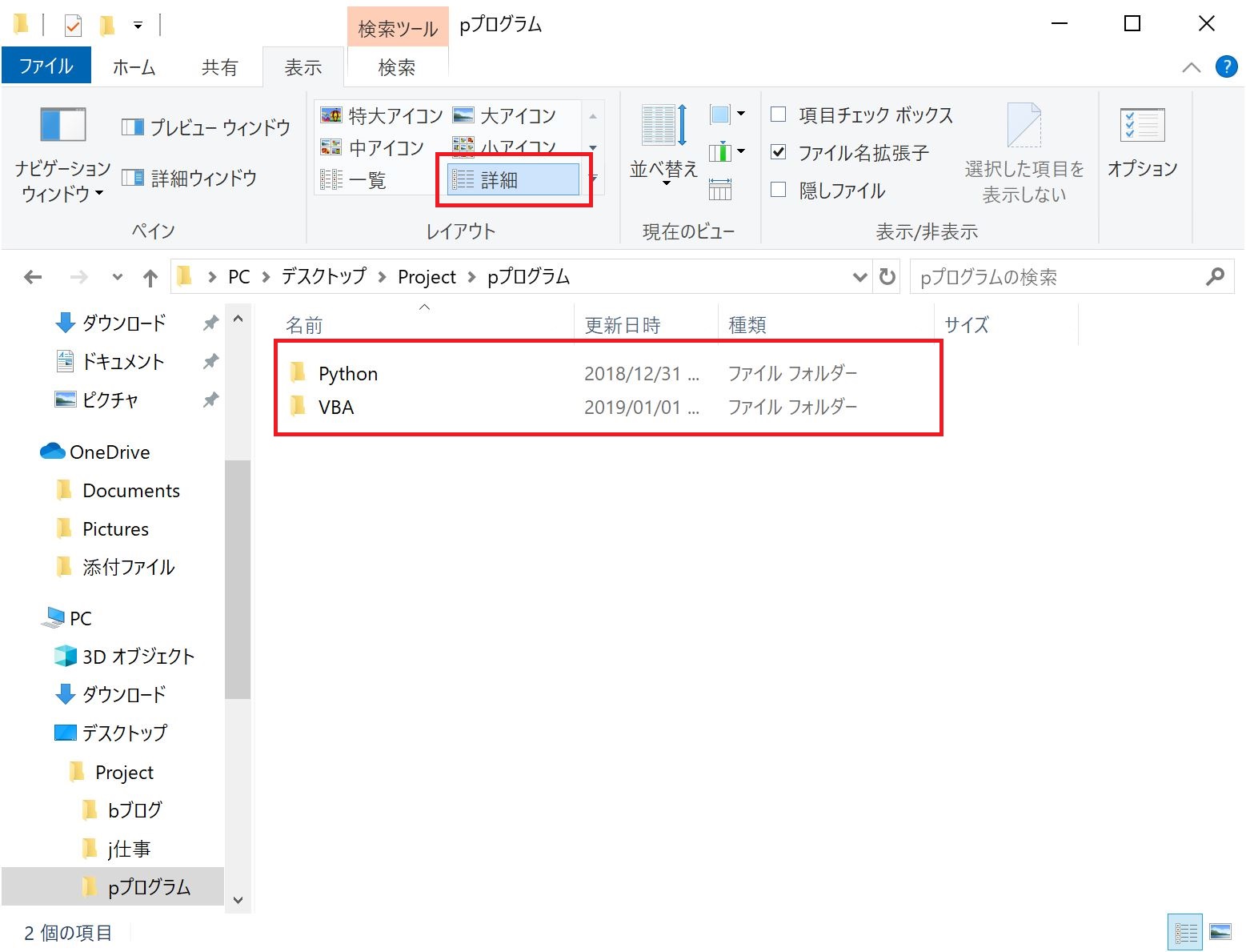 フォルダ操作のショートカットキー【初級編】 ジョブスピ