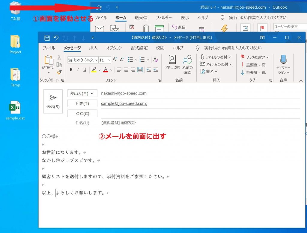 アウトルックのファイル添付を効率化 できる人のメール術 ジョブスピ
