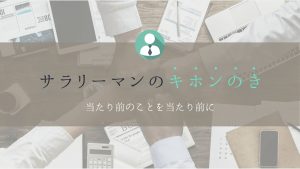 社会人の基本スキル10選【1年目の新人が意識するのはこれだけでいい】 | ジョブスピ